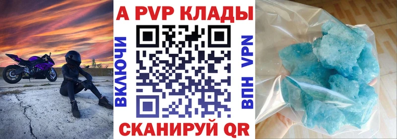 Alfa_PVP Crystall  наркота  Шумиха 