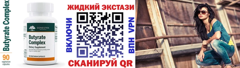 купить закладку  МЕГА зеркало  Бутират BDO  Шумиха 