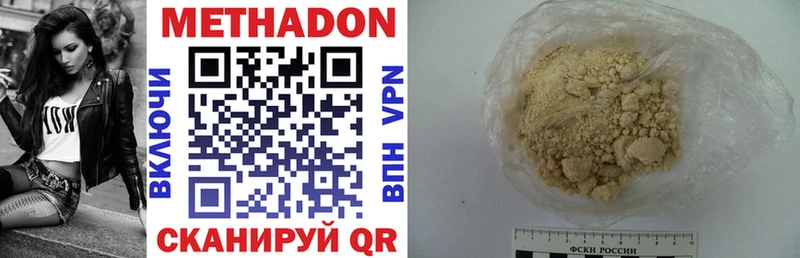 Метадон VHQ  наркота  Шумиха 